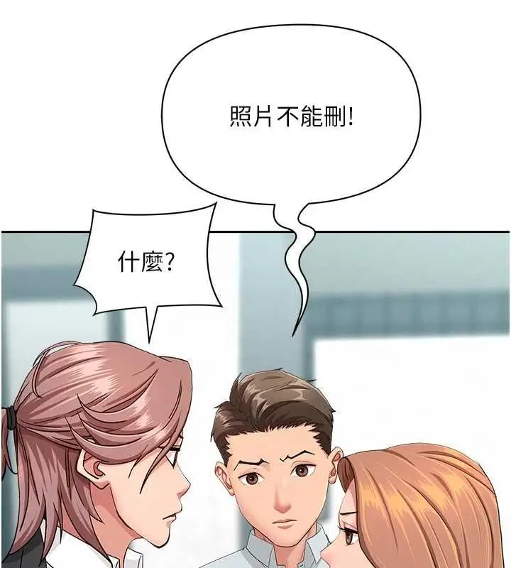 《罪爱人妻》第28话图72