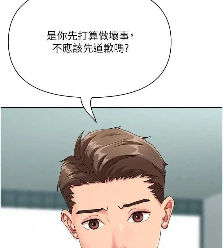 《罪爱人妻》第28话图74