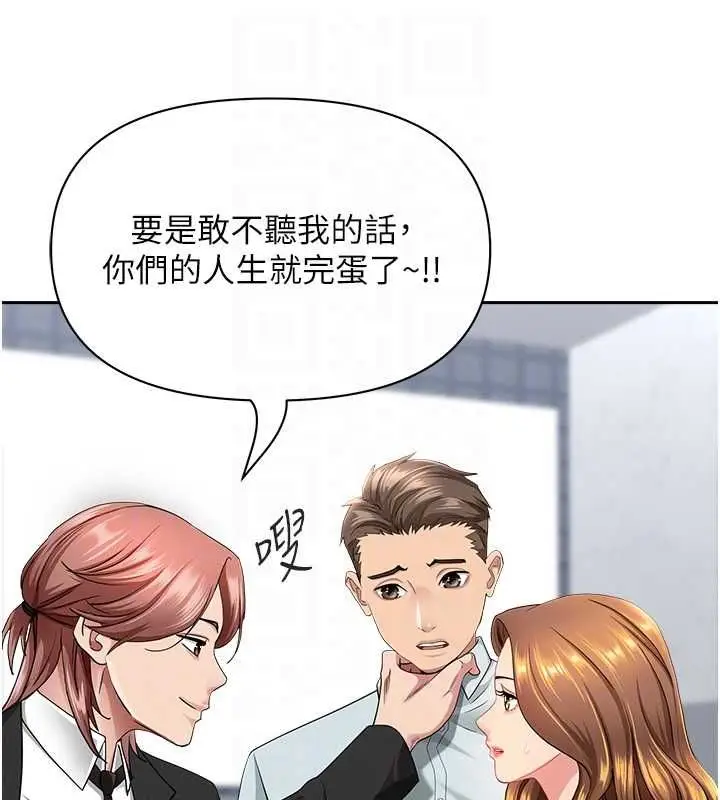 《罪爱人妻》第28话图80