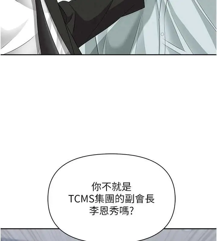 《罪爱人妻》第28话图85