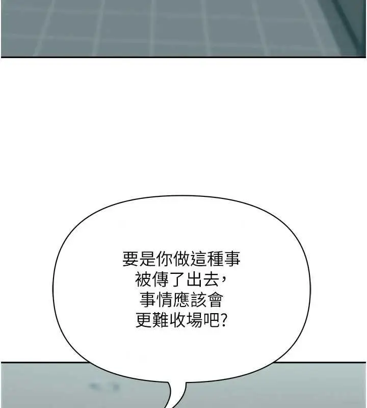 《罪爱人妻》第28话图93