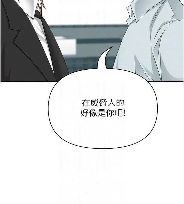 《罪爱人妻》第28话图97