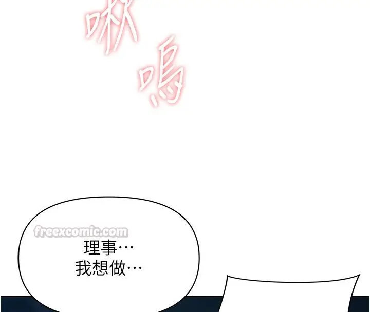 《罪爱人妻》第30话图105