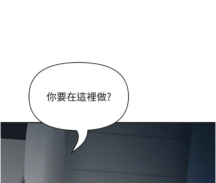 《罪爱人妻》第30话图109