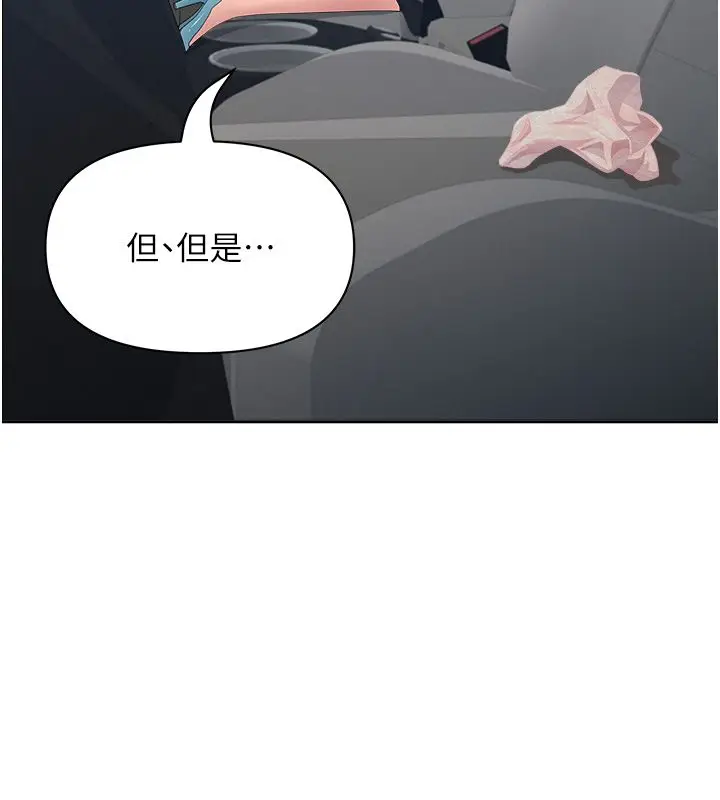 《罪爱人妻》第30话图113