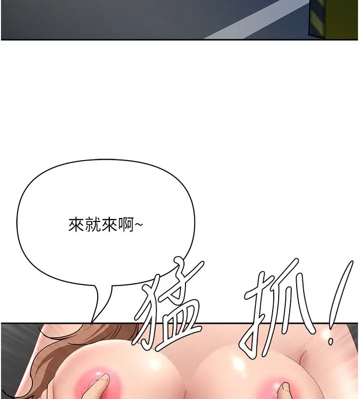 《罪爱人妻》第30话图117