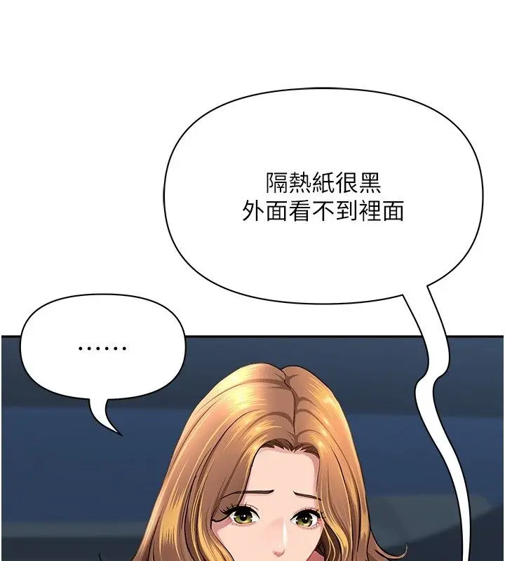 《罪爱人妻》第30话图119