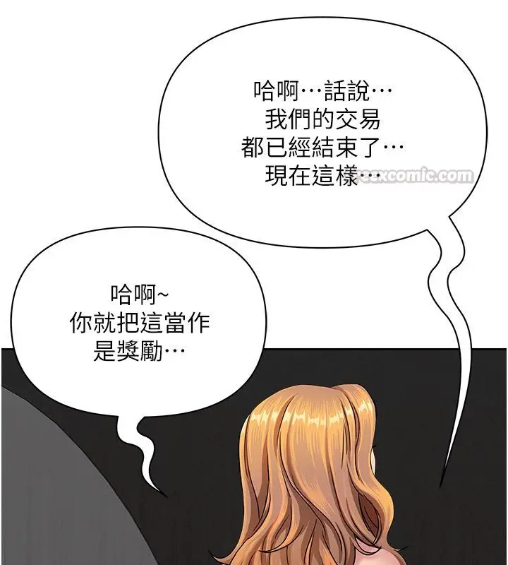 《罪爱人妻》第30话图135