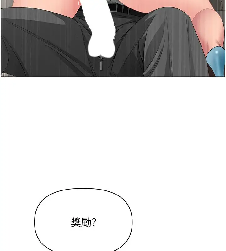 《罪爱人妻》第30话图137