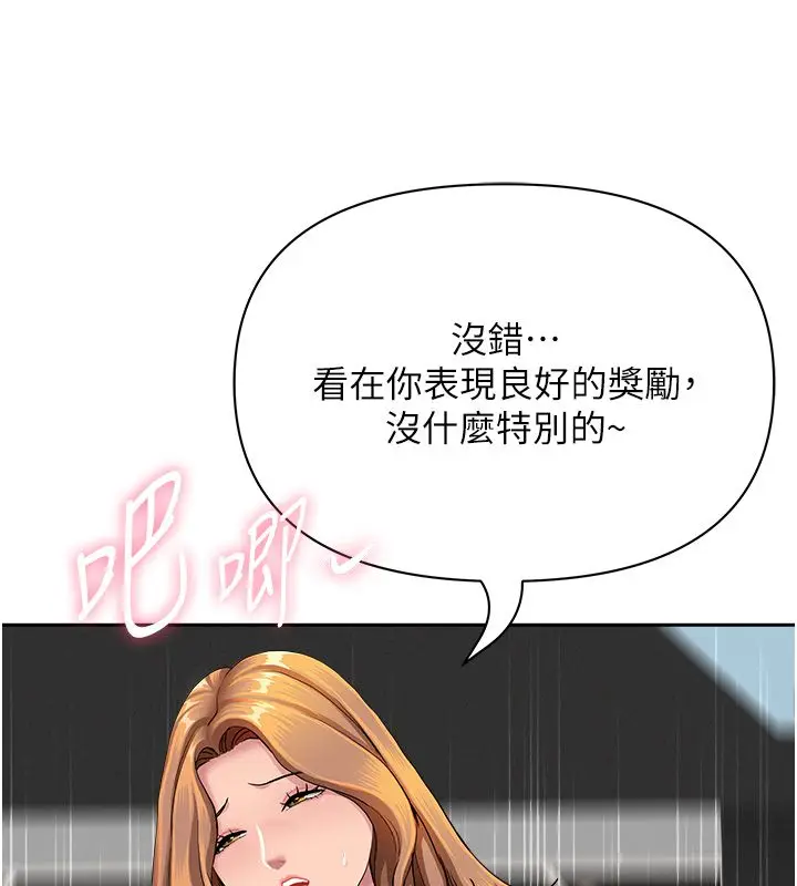 《罪爱人妻》第30话图139