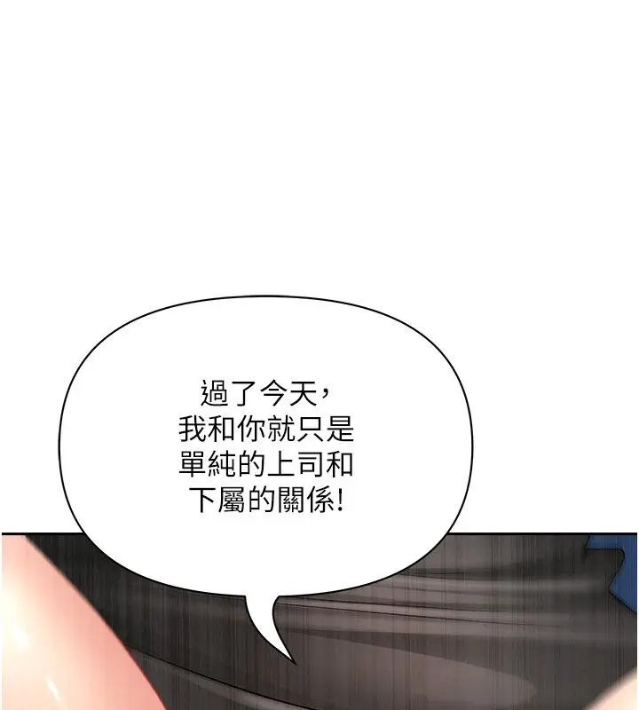 《罪爱人妻》第30话图144