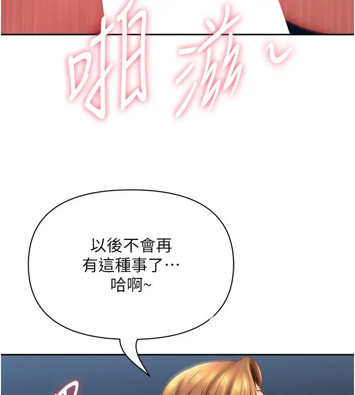 《罪爱人妻》第30话图146