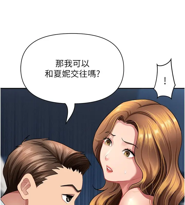 《罪爱人妻》第30话图151