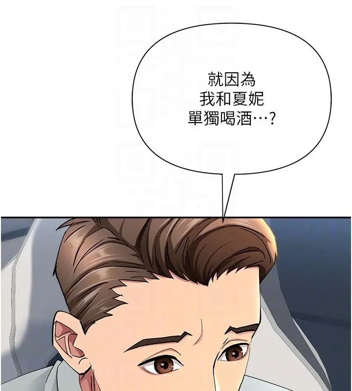 《罪爱人妻》第30话图17