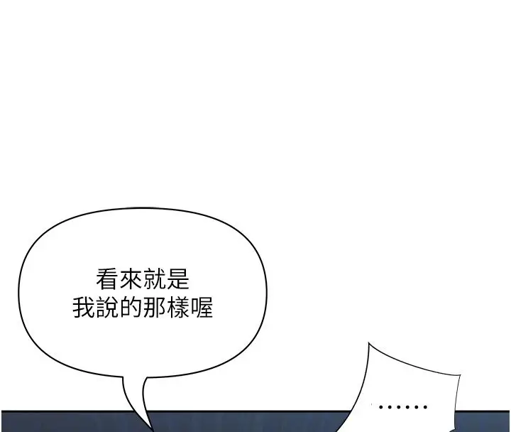 《罪爱人妻》第30话图20