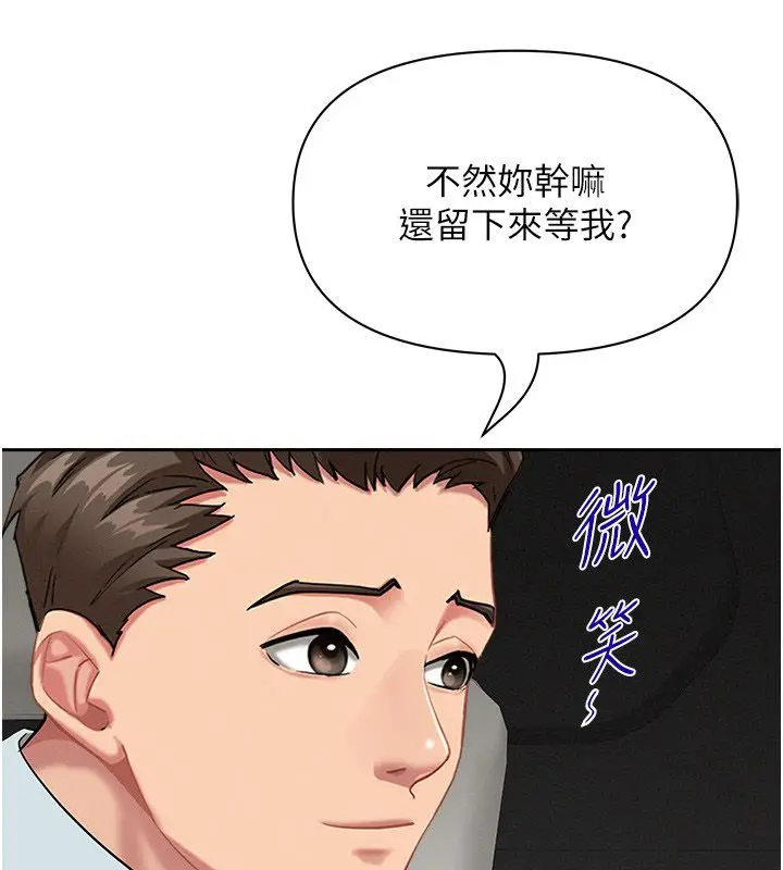 《罪爱人妻》第30话图23