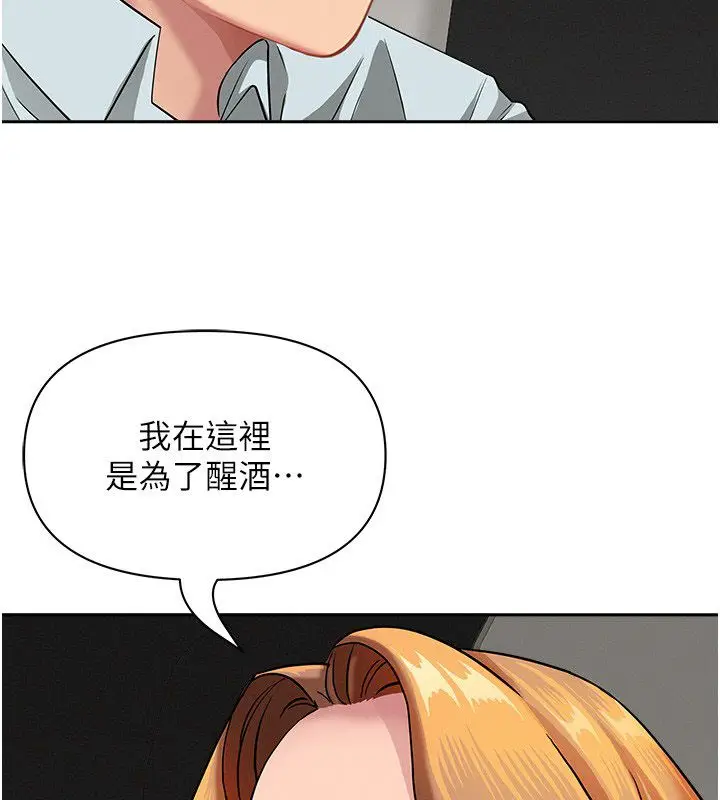 《罪爱人妻》第30话图24
