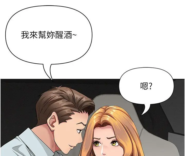 《罪爱人妻》第30话图26