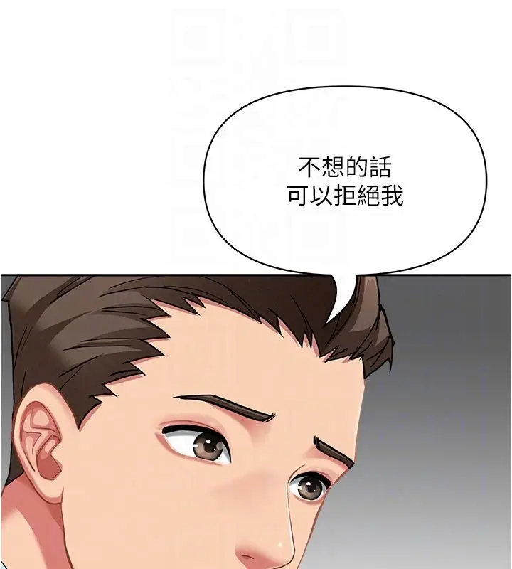 《罪爱人妻》第30话图28