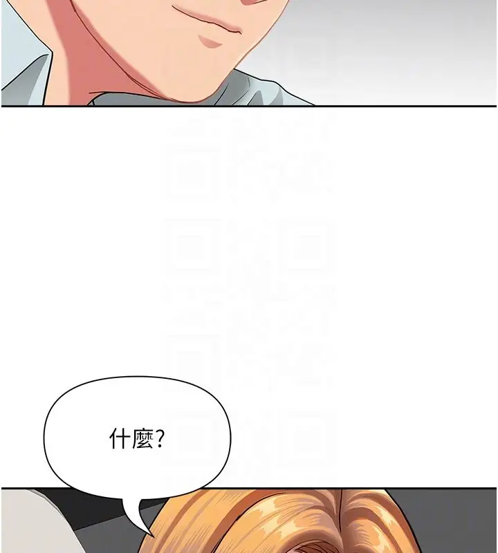 《罪爱人妻》第30话图29