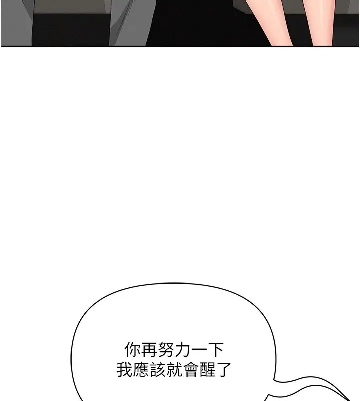 《罪爱人妻》第30话图74