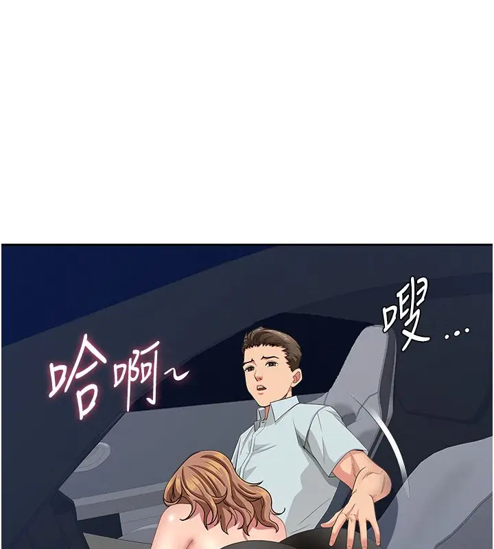 《罪爱人妻》第30话图87