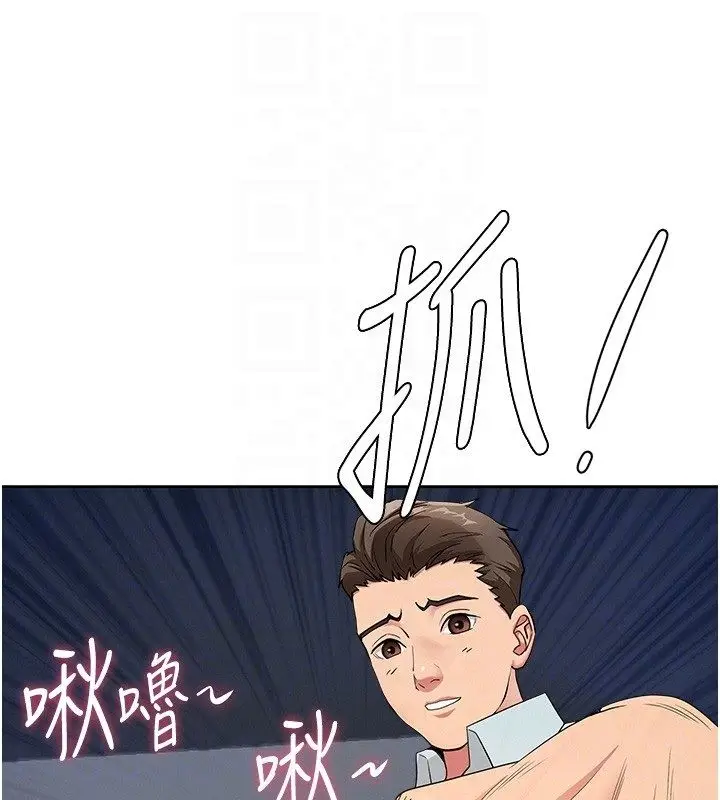 《罪爱人妻》第30话图89