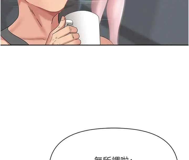 《罪爱人妻》第32话图102