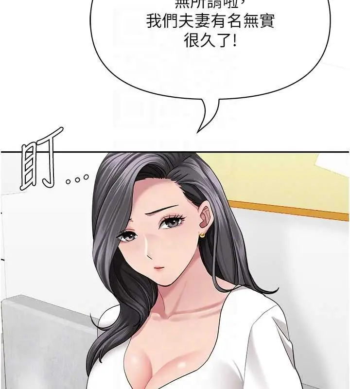 《罪爱人妻》第32话图103