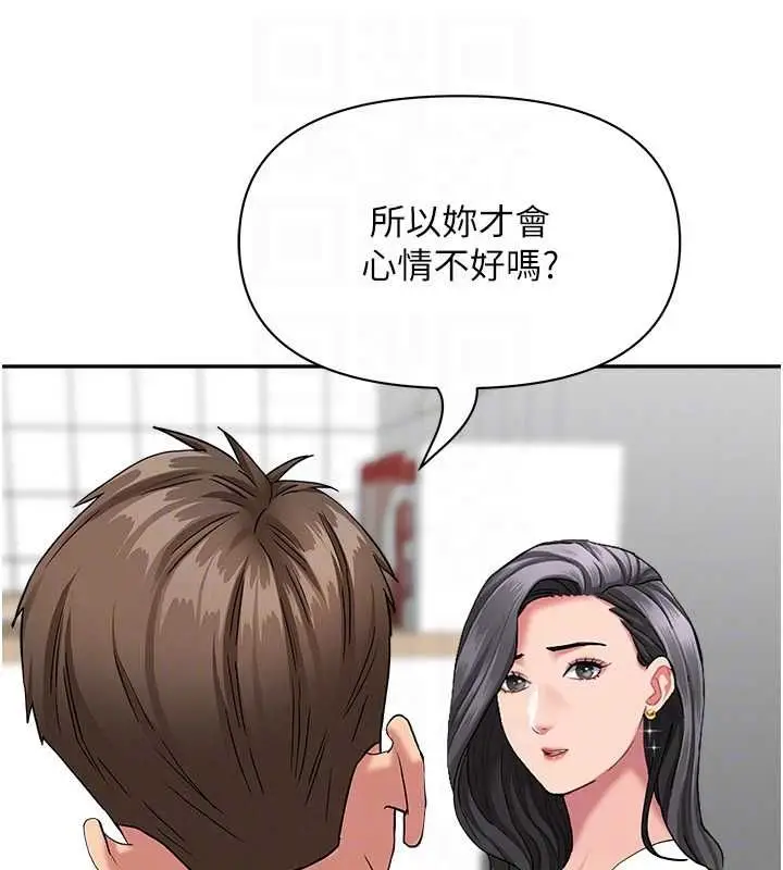 《罪爱人妻》第32话图108