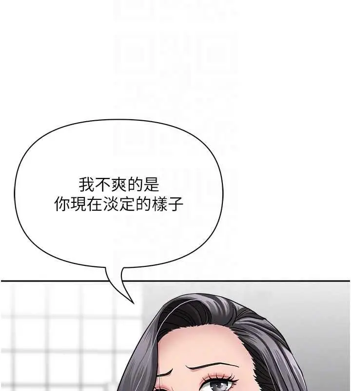 《罪爱人妻》第32话图110