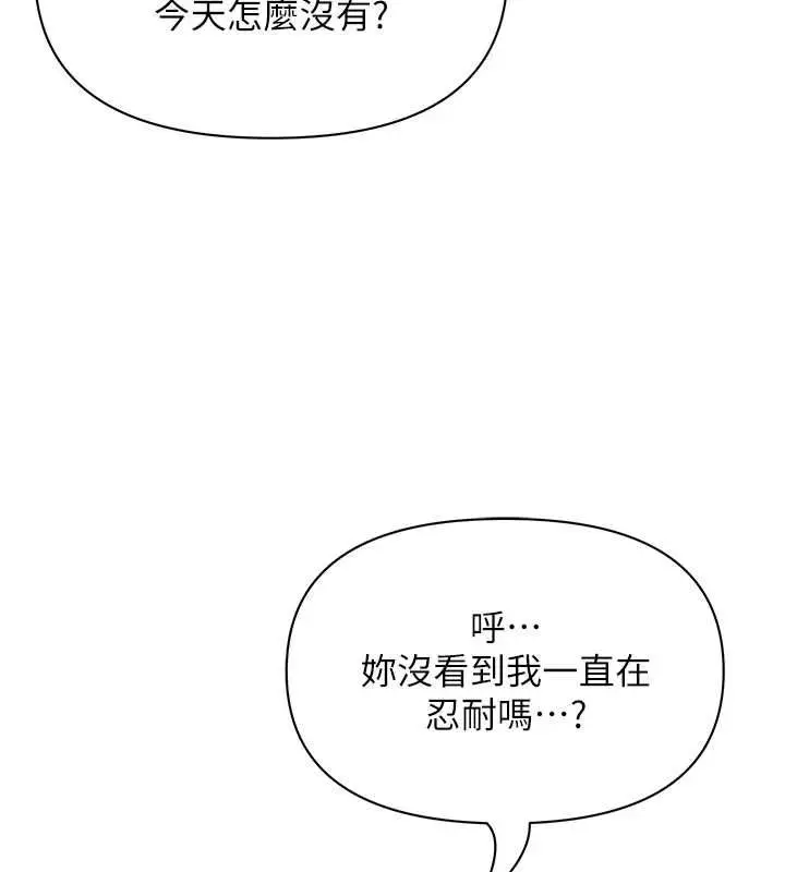 《罪爱人妻》第32话图114