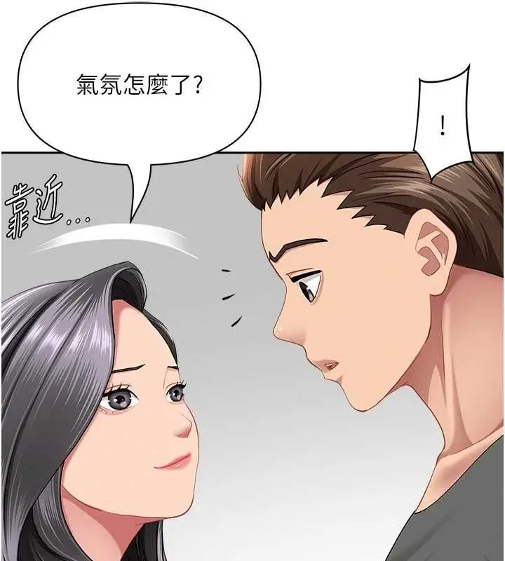 《罪爱人妻》第32话图121