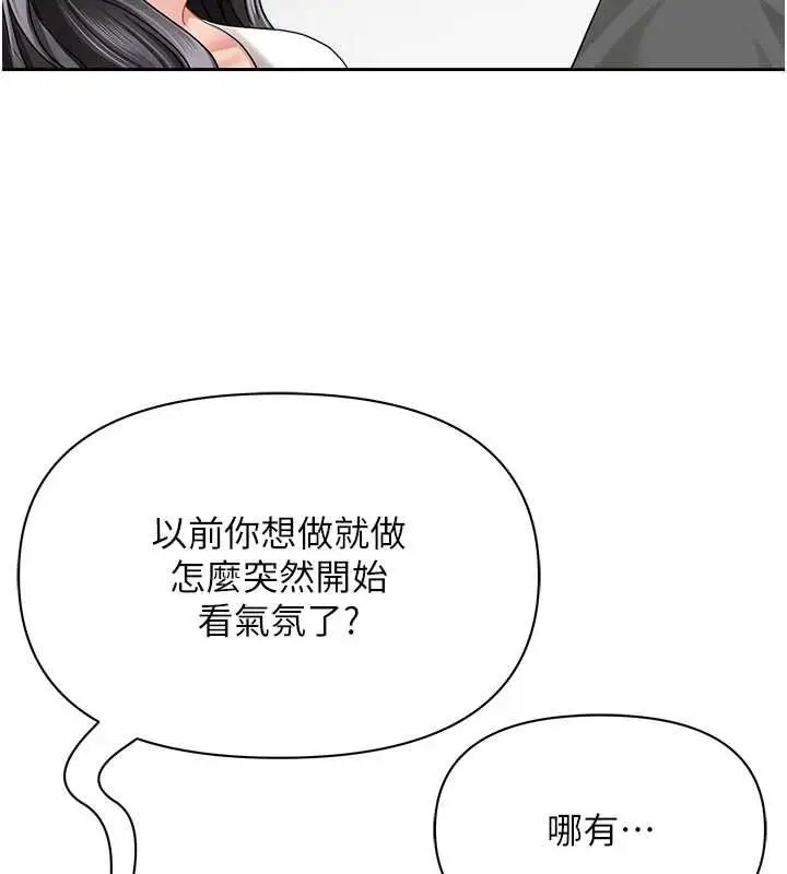 《罪爱人妻》第32话图122