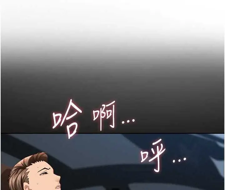 《罪爱人妻》第32话图16