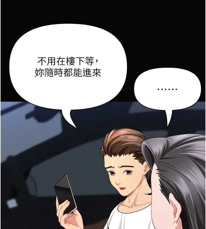 《罪爱人妻》第32话图20