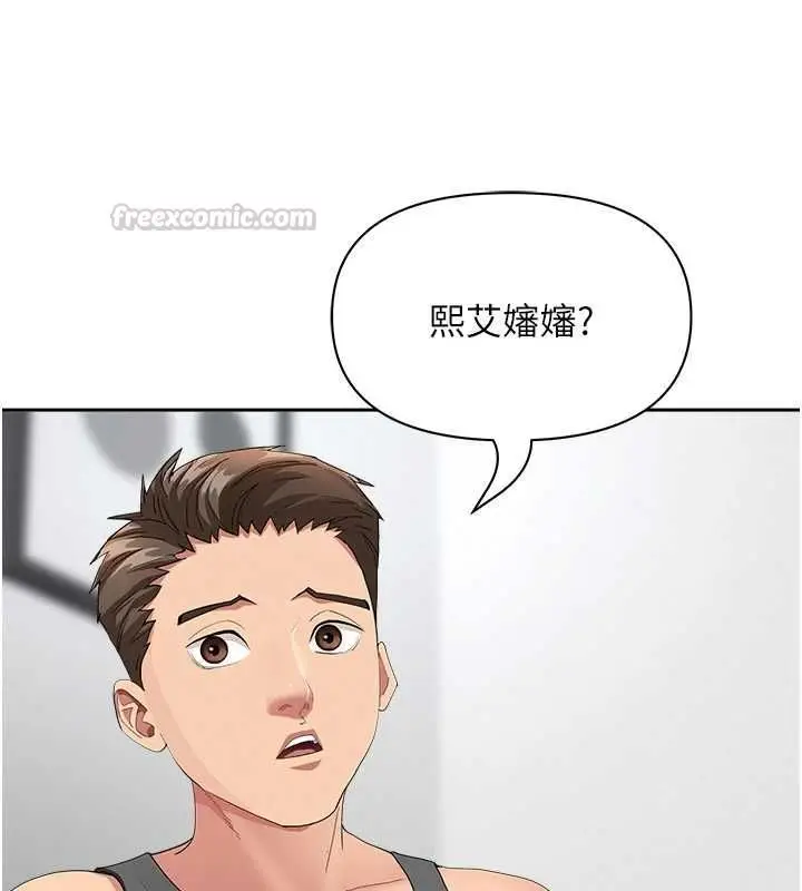 《罪爱人妻》第32话图30