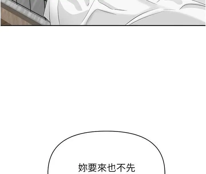 《罪爱人妻》第32话图39