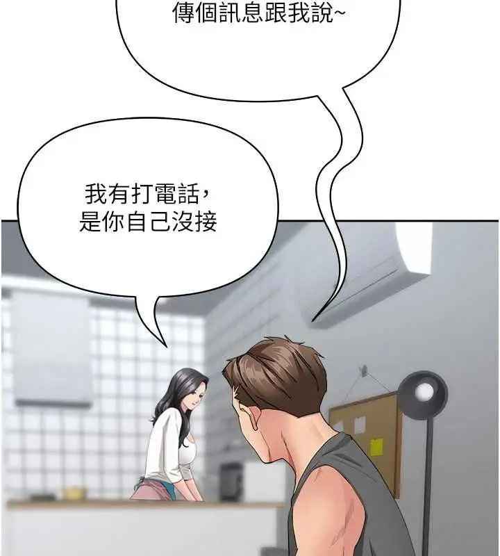 《罪爱人妻》第32话图40