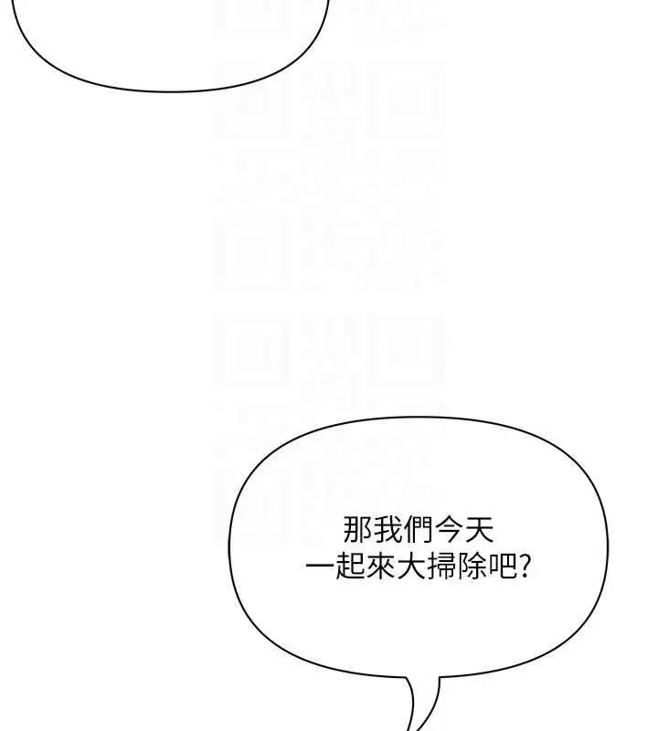 《罪爱人妻》第32话图50