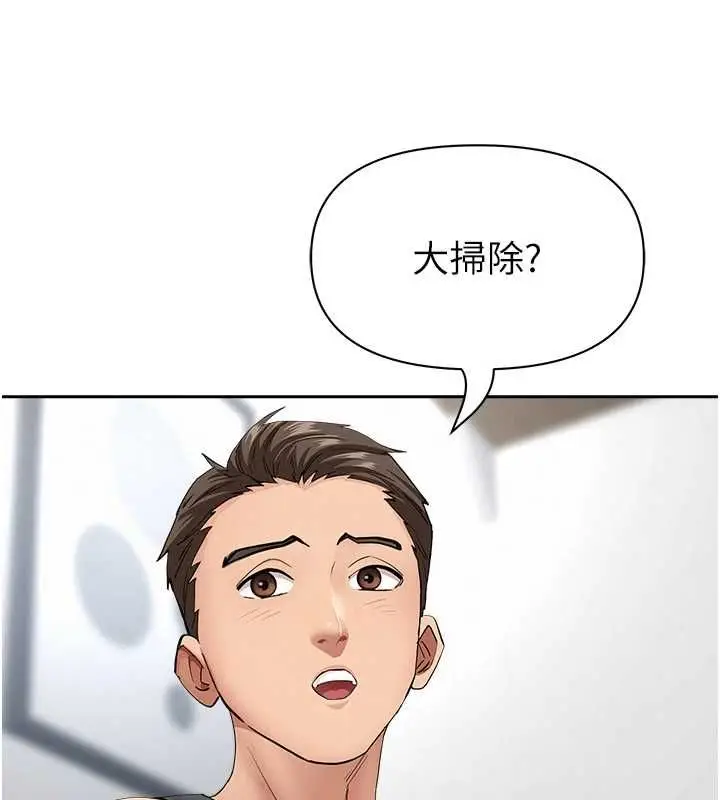 《罪爱人妻》第32话图53