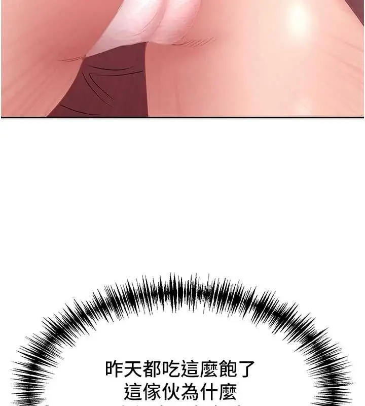《罪爱人妻》第32话图69