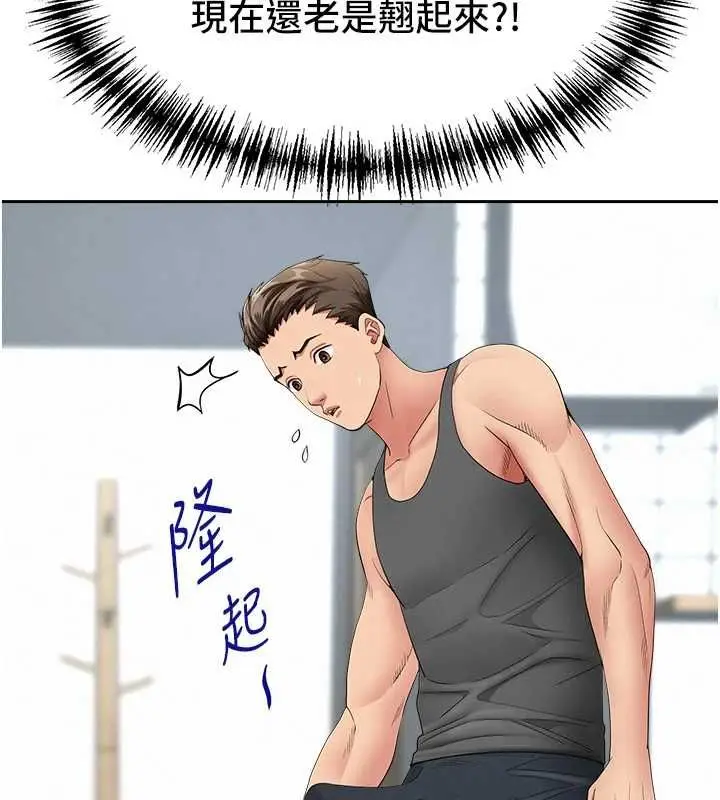 《罪爱人妻》第32话图70