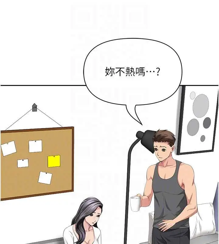 《罪爱人妻》第32话图77