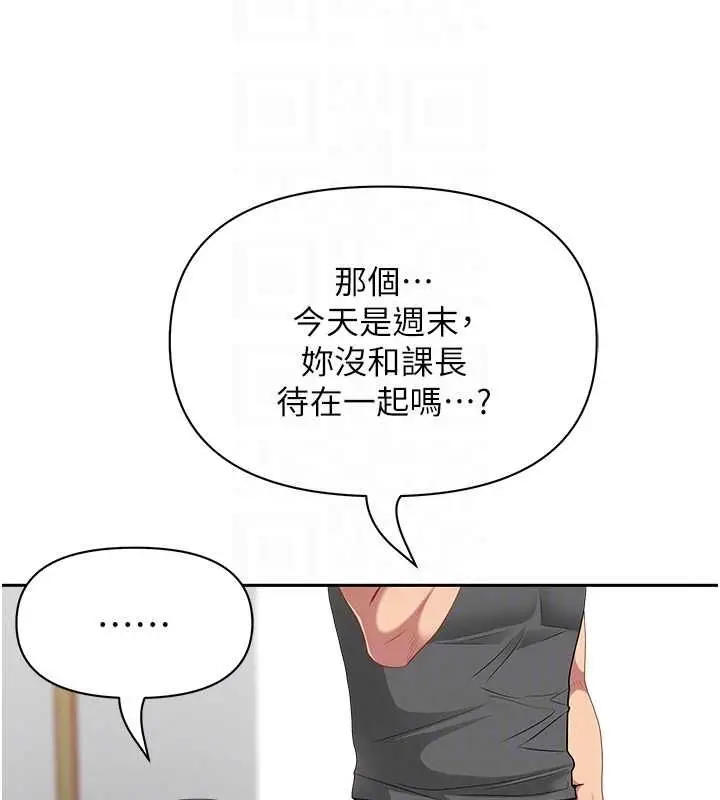 《罪爱人妻》第32话图84