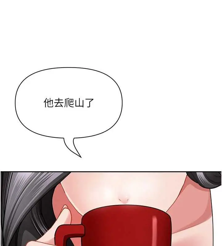 《罪爱人妻》第32话图86