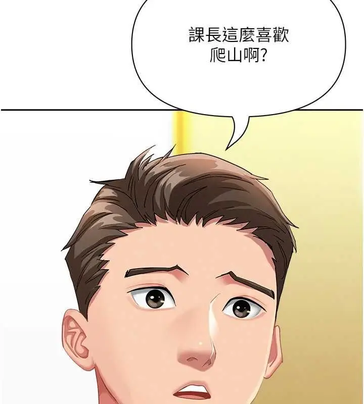 《罪爱人妻》第32话图94