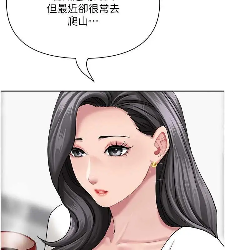 《罪爱人妻》第32话图96