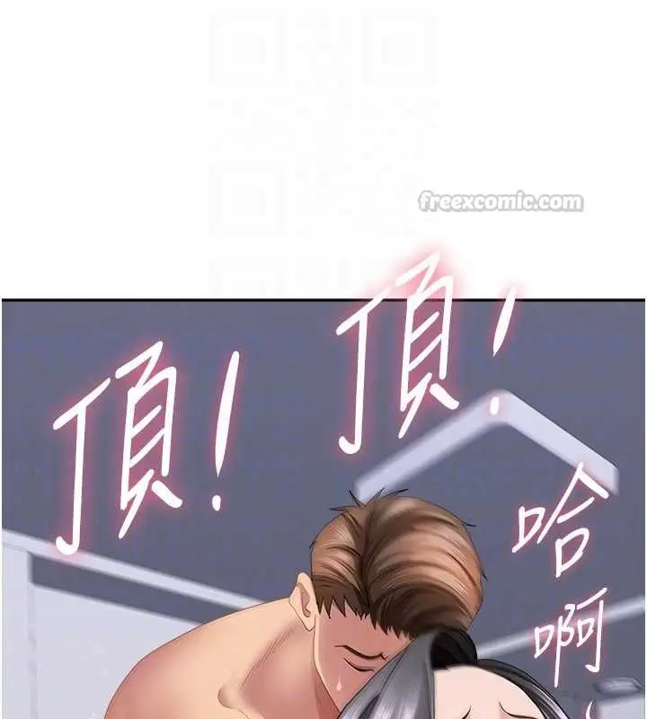 《罪爱人妻》第33话图105
