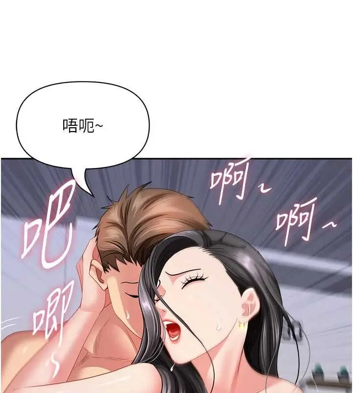 《罪爱人妻》第33话图109